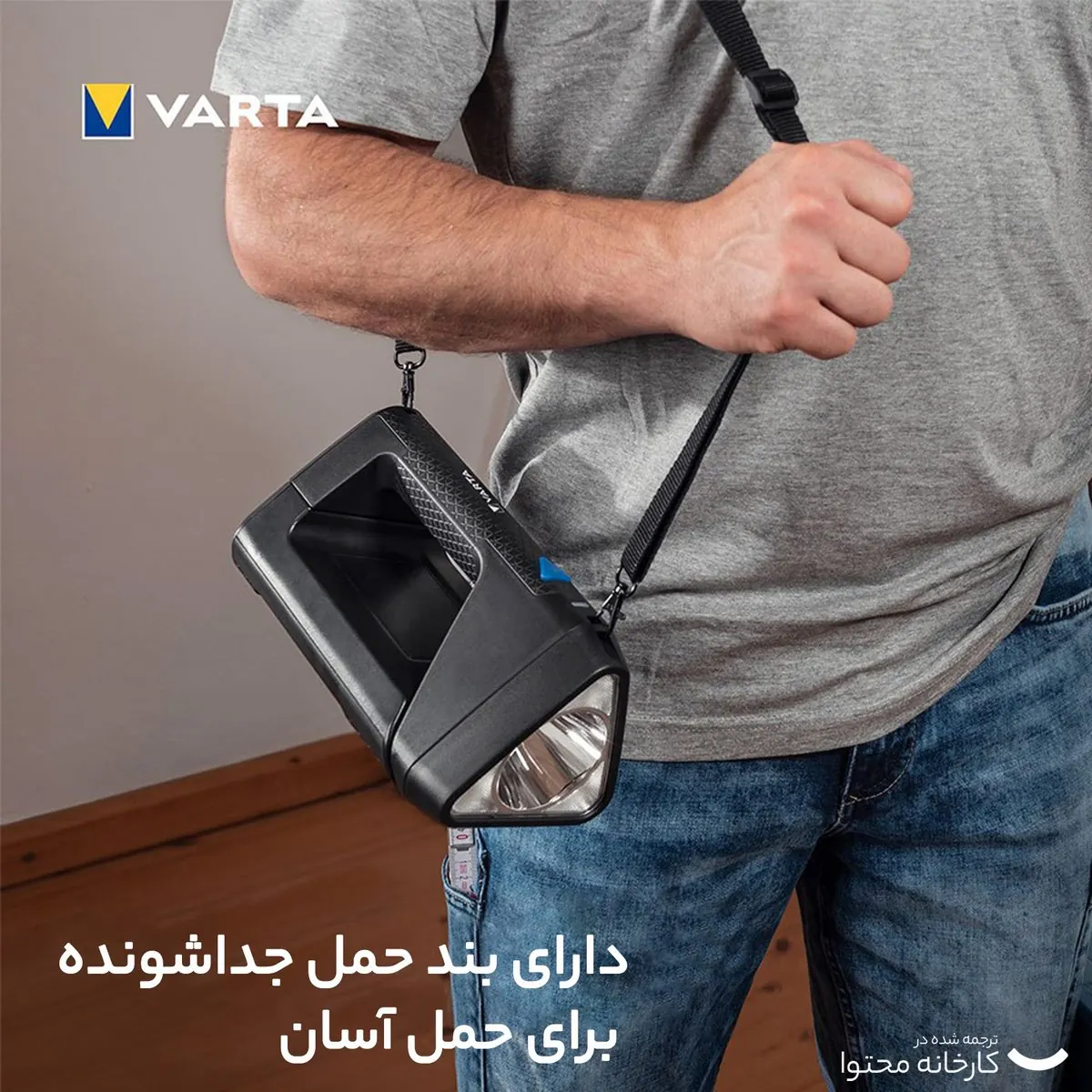 نورافکن دستی وارتا مدل Work Flex BL30R