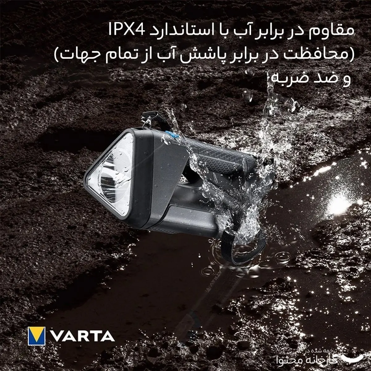 نورافکن دستی وارتا مدل Work Flex BL30R