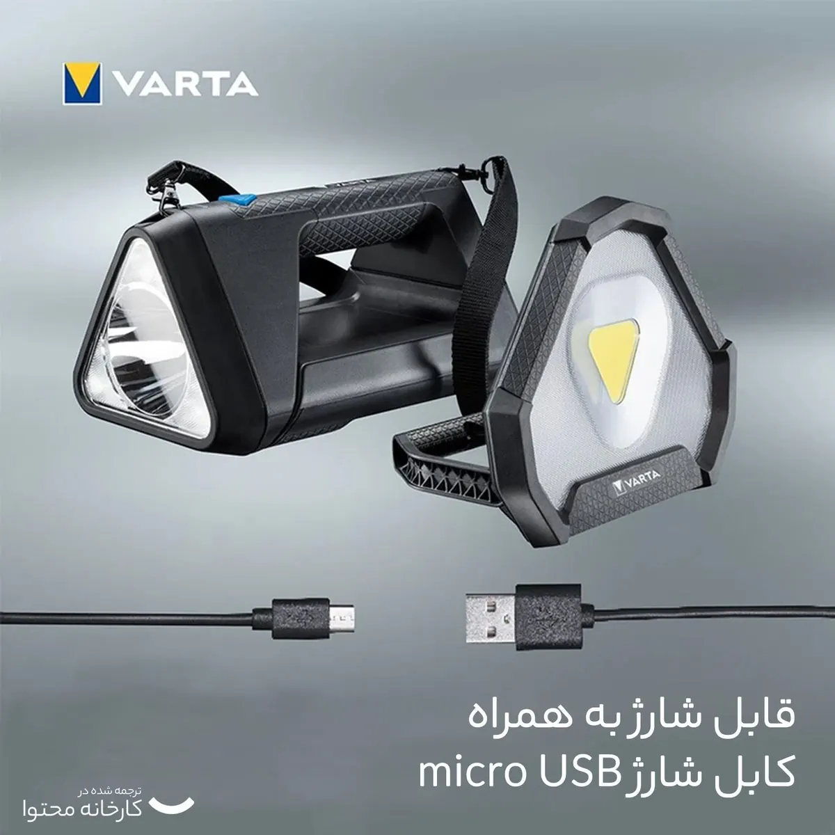 نورافکن دستی وارتا مدل Work Flex BL30R