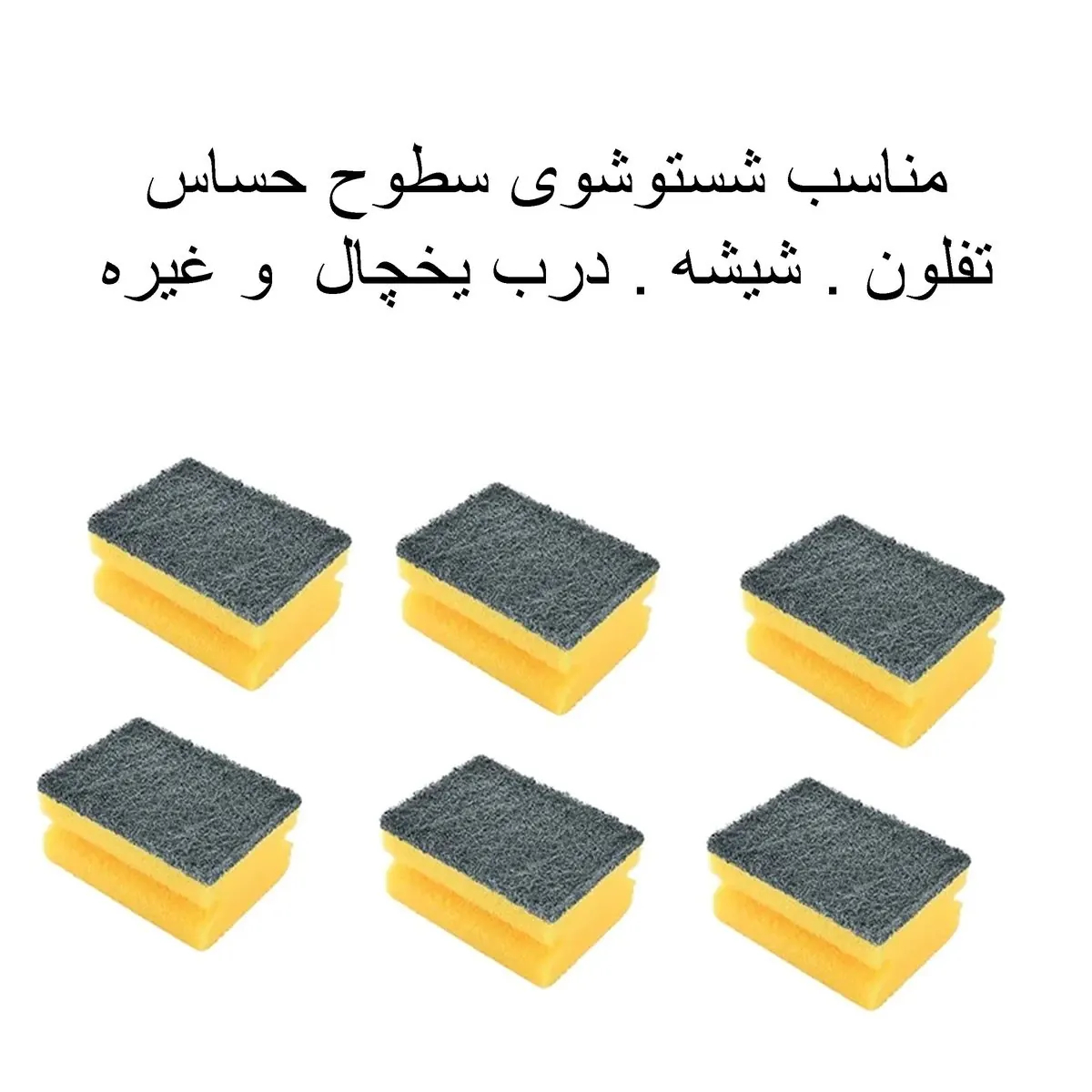 اسکاچ پروف مدل sensitive مجموعه 6 عددی