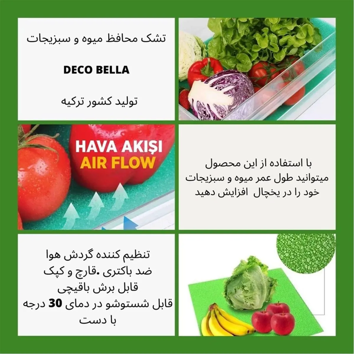 روکش طبقات یخچال دکوبلا مدل yesil مجموعه 4 عددی
