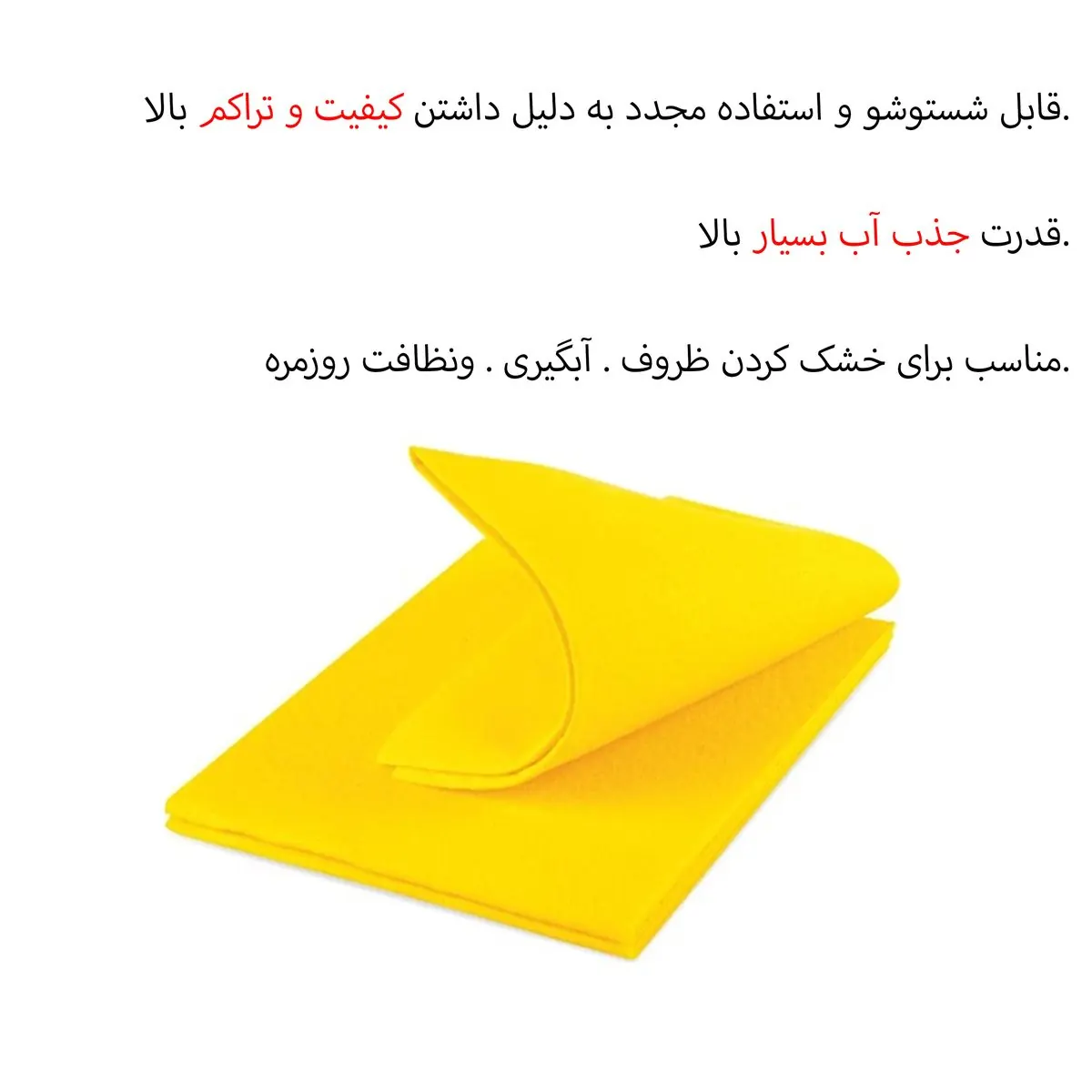 دستمال نظافت پروف مدل SARI مجموعه 18 عددی