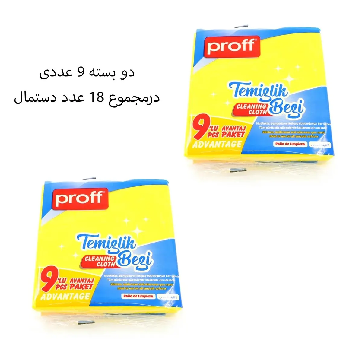 دستمال نظافت پروف مدل SARI مجموعه 18 عددی