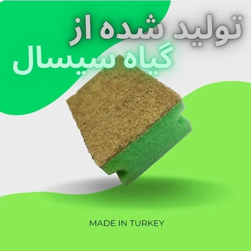 اسکاچ پروف مدل ECO مجموعه 2 عددی