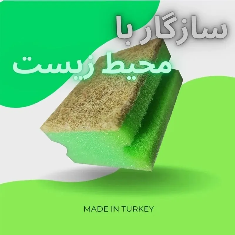 اسکاچ پروف مدل ECO مجموعه 2 عددی