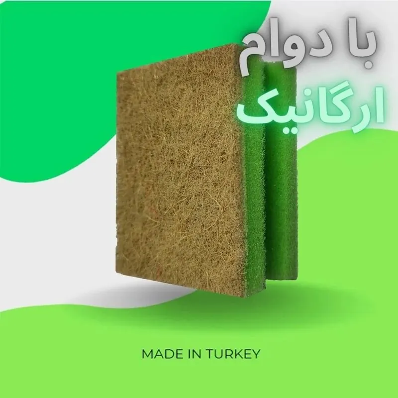اسکاچ پروف مدل ECO مجموعه 2 عددی