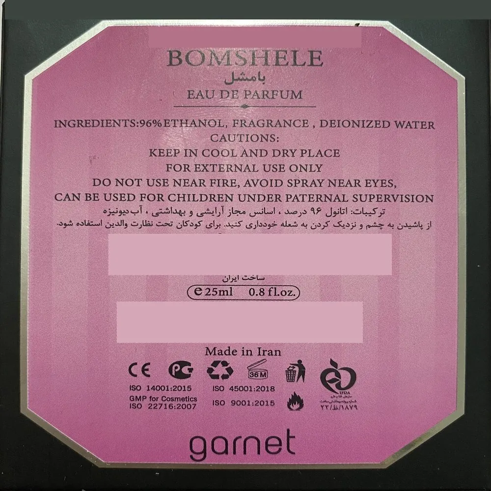 ادوپرفیوم زنانه گارنت مدل BOMSHELE با رایحه گرم حجم 25 میلیلیتر