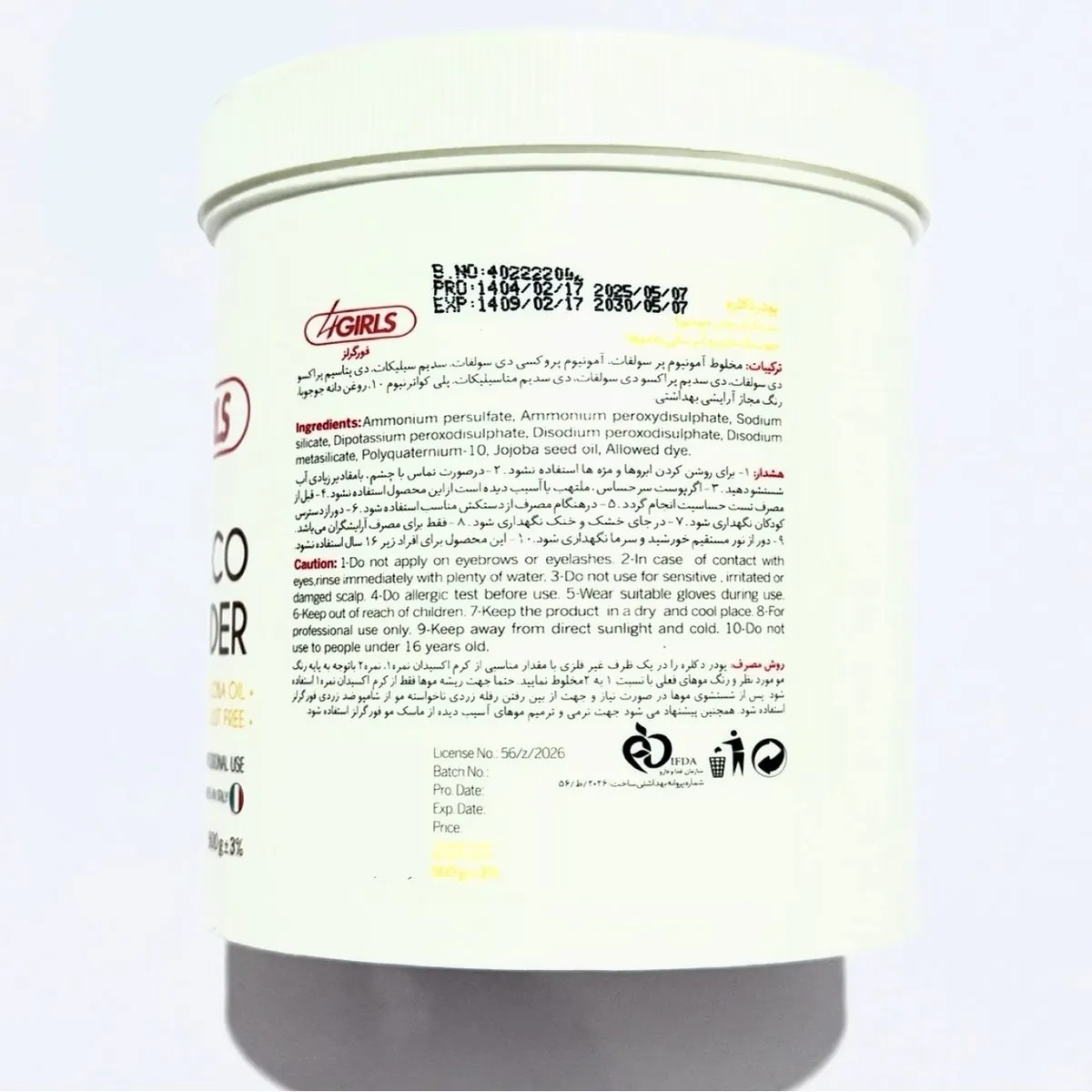 پودر دکلره 4گرلز مدل JOJOBA وزن 500 گرم رنگ سفید