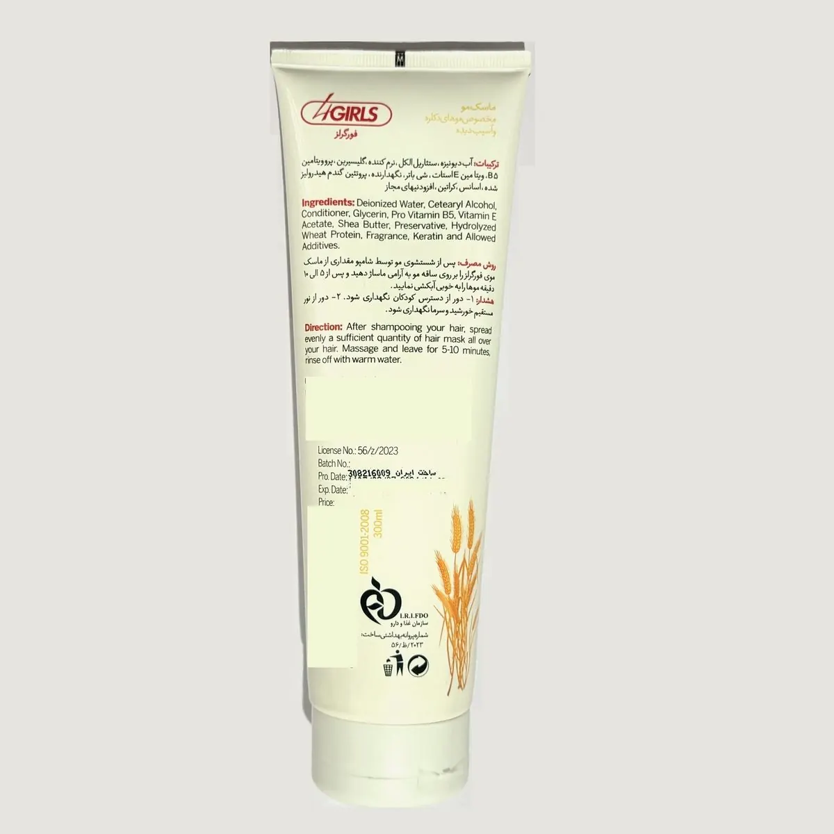 ماسک مو صاف کننده 4گرلز مدل Wheat proteion - Shea butter مناسب برای موهای آسیب دیده و رنگ شده حجم 300 میلی لیتر