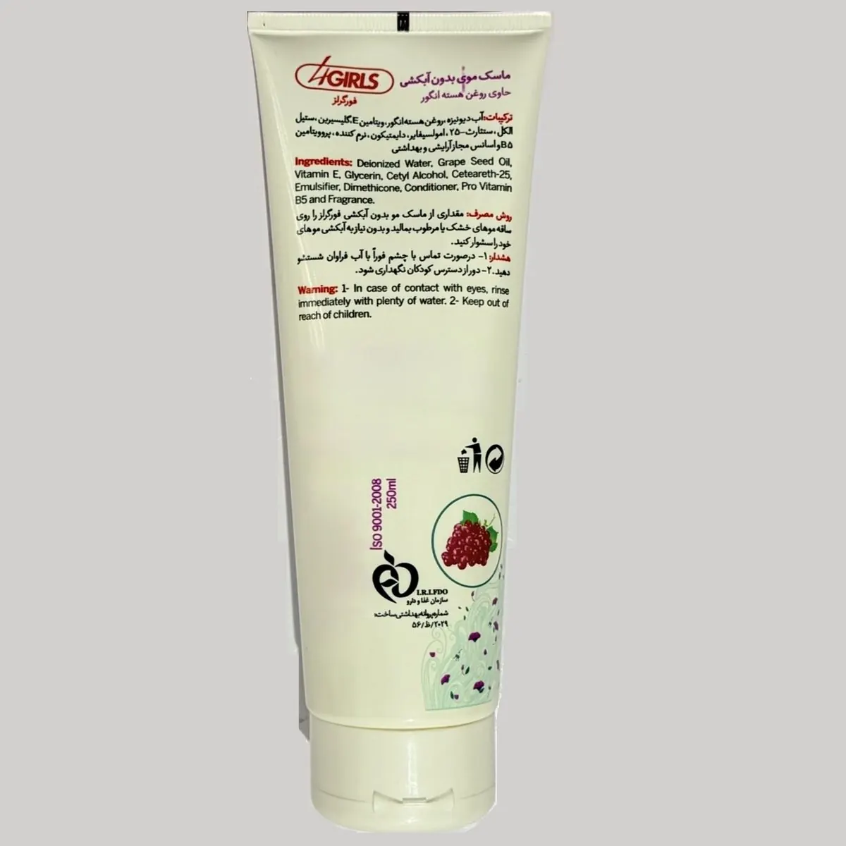 ماسک مو ترمیم کننده و آبرسان 4گرلز مدل No Rinse مناسب برای موی خشک، آسیب دیده حجم 250 میلی لیتر