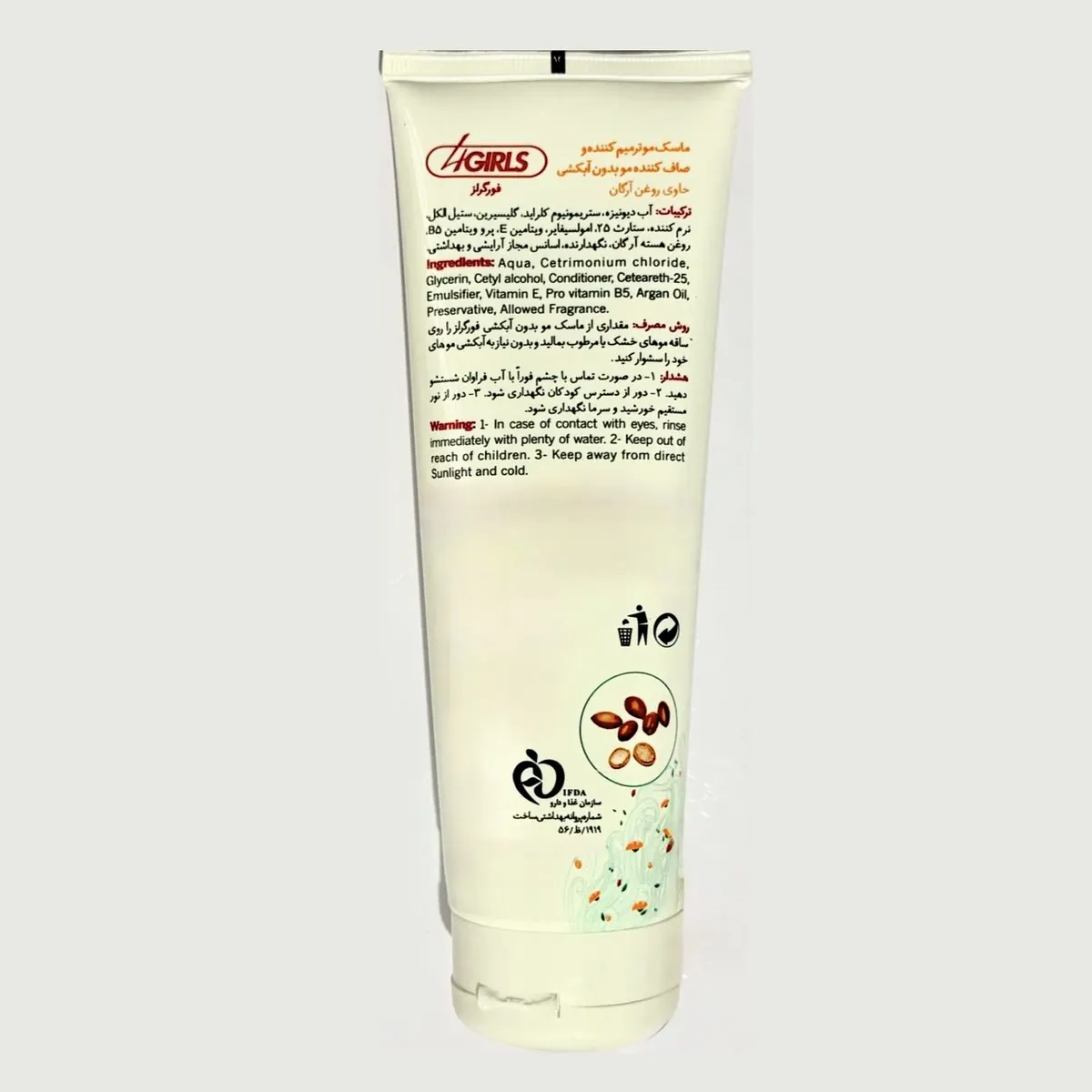 ماسک مو ترمیم کننده و صاف کننده 4گرلز مدل Containing مناسب برای موی انواع مو حجم 250 میلی لیتر