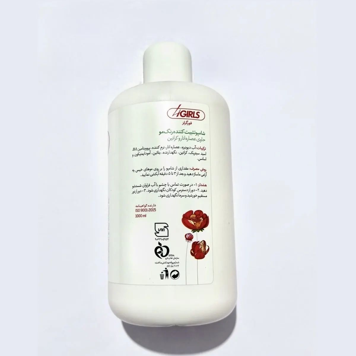 شامپو مو 4گرلز مدل POMEGRANATE and ANTI YELLOW مناسب برای موهای رنگ شده حجم 1000 میلی لیتر مجموعه 2 عددی