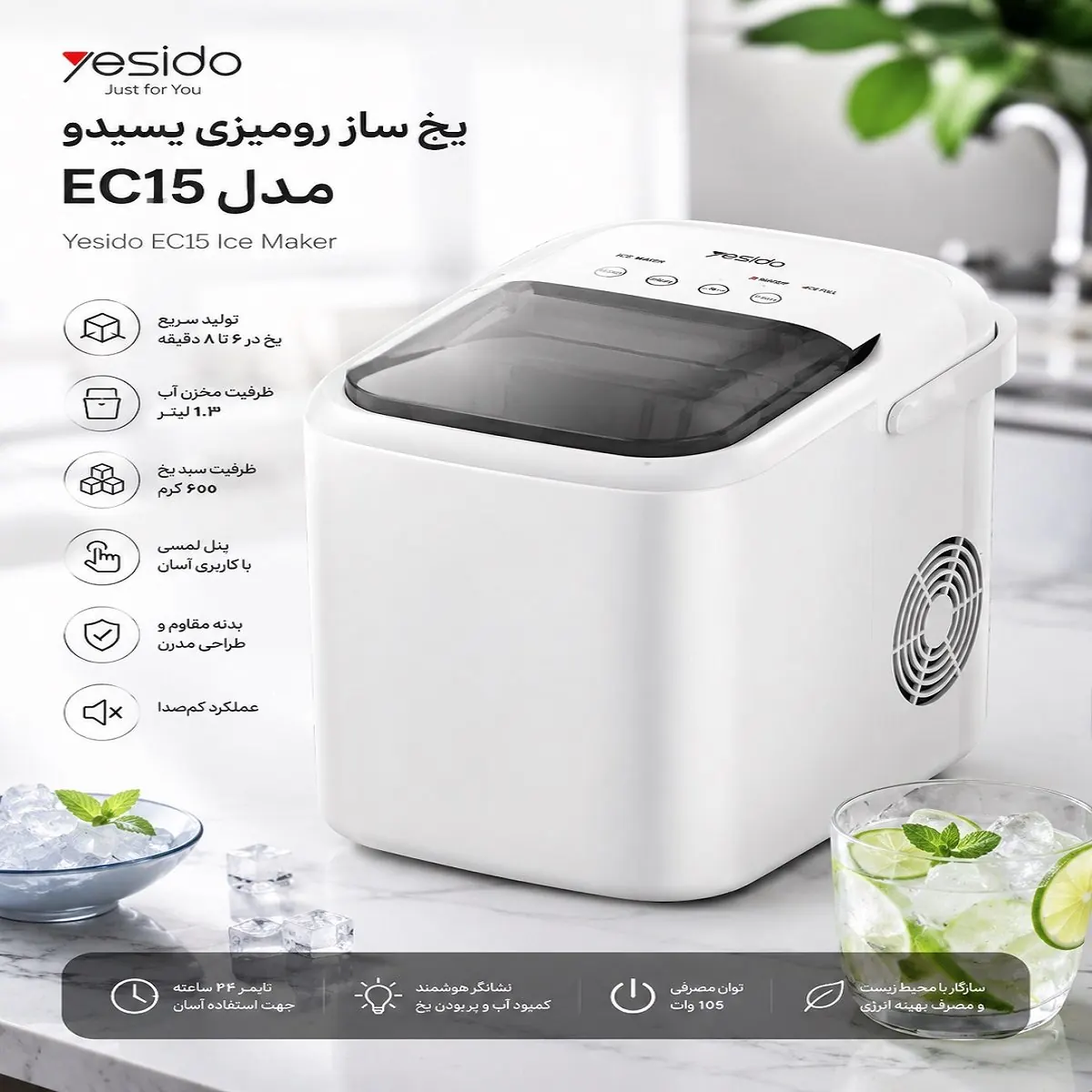 یخ ساز یسیدو مدل EC15 Ice Making Machine