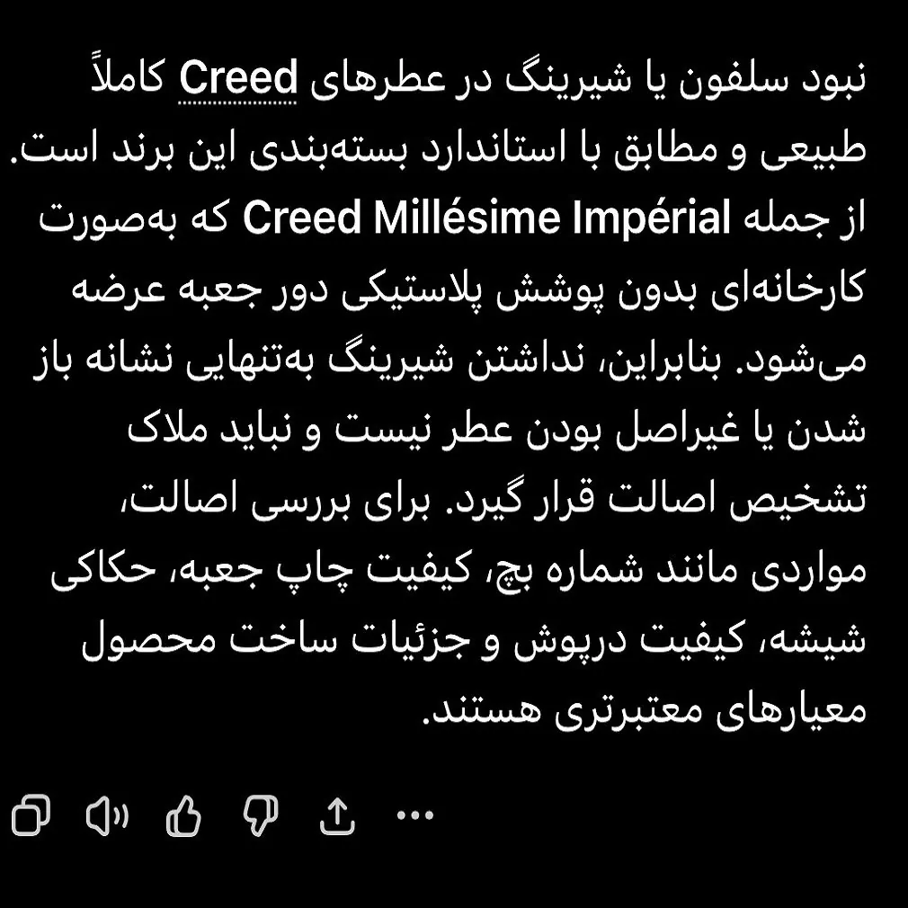 ادوپرفیوم کرید مدل Millesime Imperial با رایحه خنک حجم 100 میلیلیتر