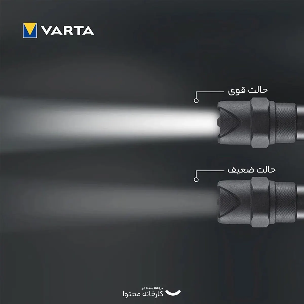 چراغ قوه دستی وارتا مدل F30 PRO